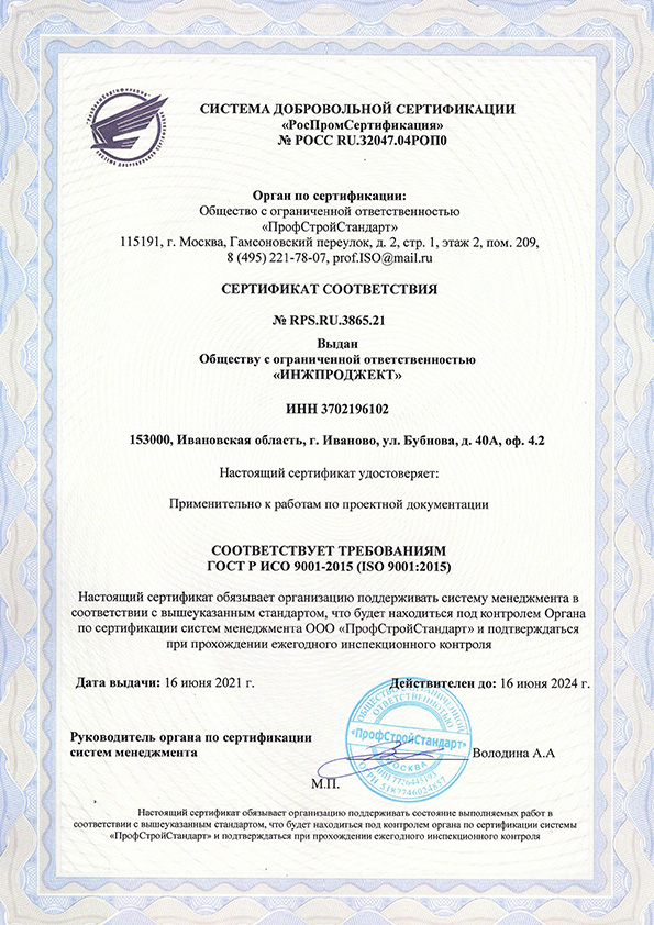 iso9001